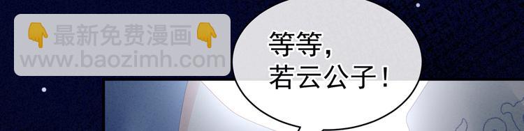 第101话 娶他！(1/4)-第107话