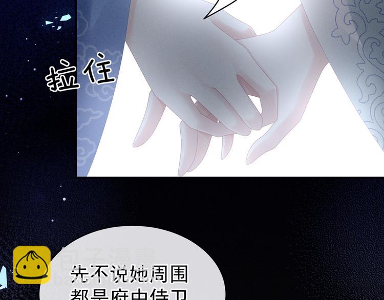 第101话 娶他！(1/4)-第107话