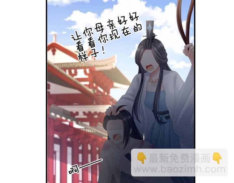 第101话 娶他！(1/4)-第107话