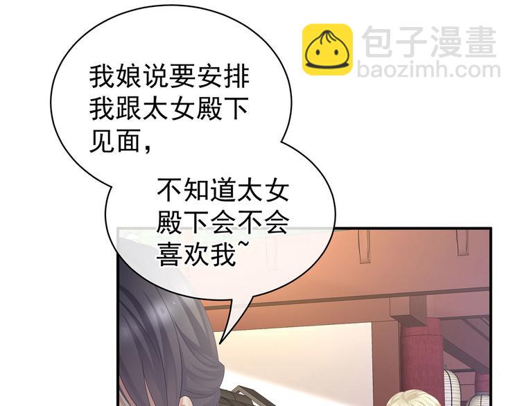 第103话 谁说清白定贵贱？(1/3)-第109话