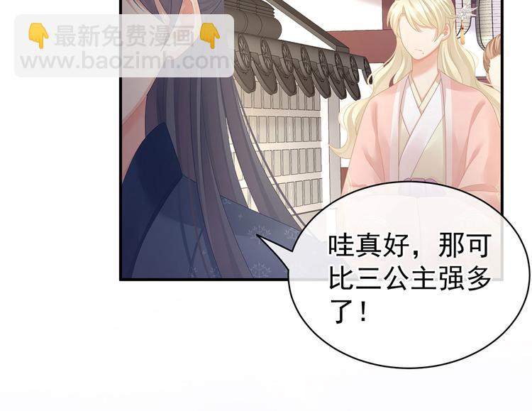 第103话 谁说清白定贵贱？(1/3)-第109话