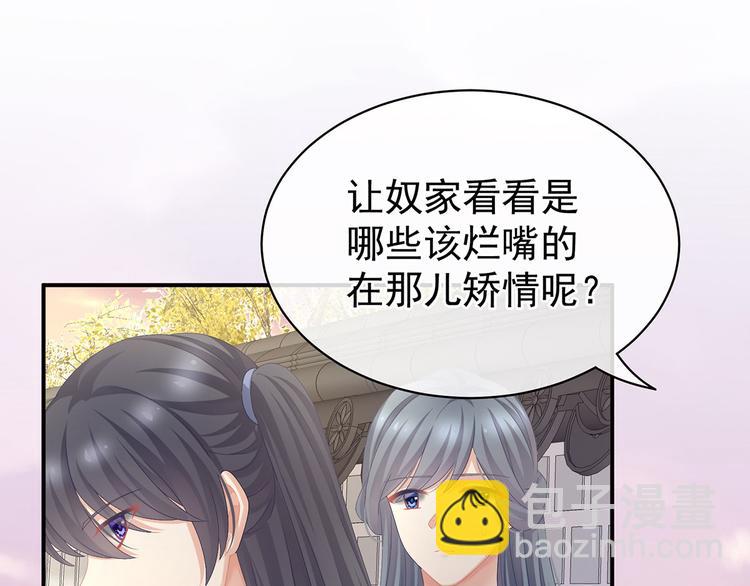 第103话 谁说清白定贵贱？(1/3)-第109话