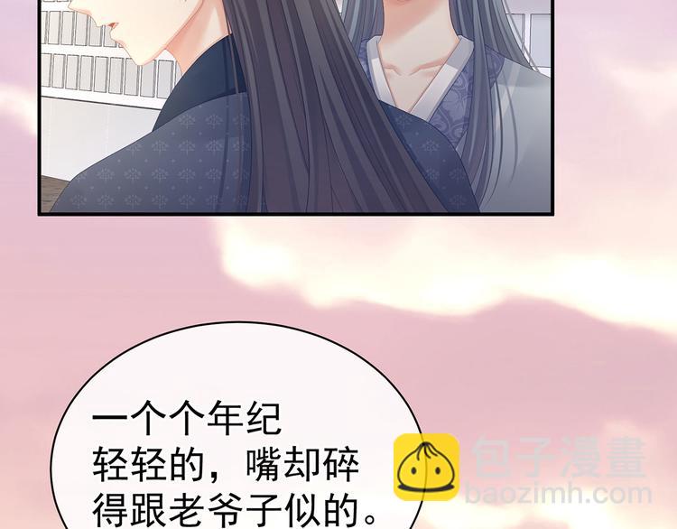 第103话 谁说清白定贵贱？(1/3)-第109话