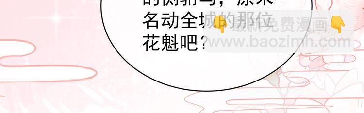 第103话 谁说清白定贵贱？(1/3)-第109话