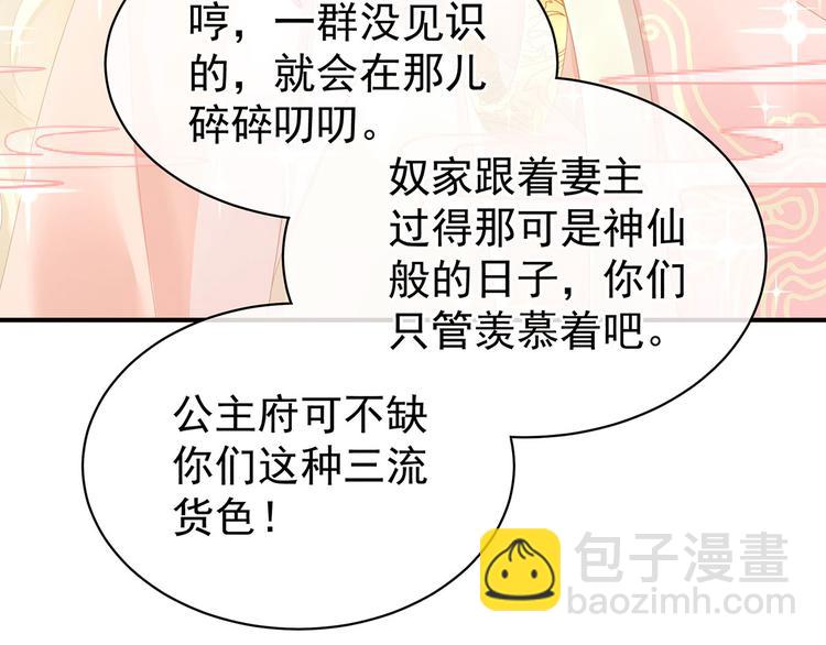 第103话 谁说清白定贵贱？(1/3)-第109话