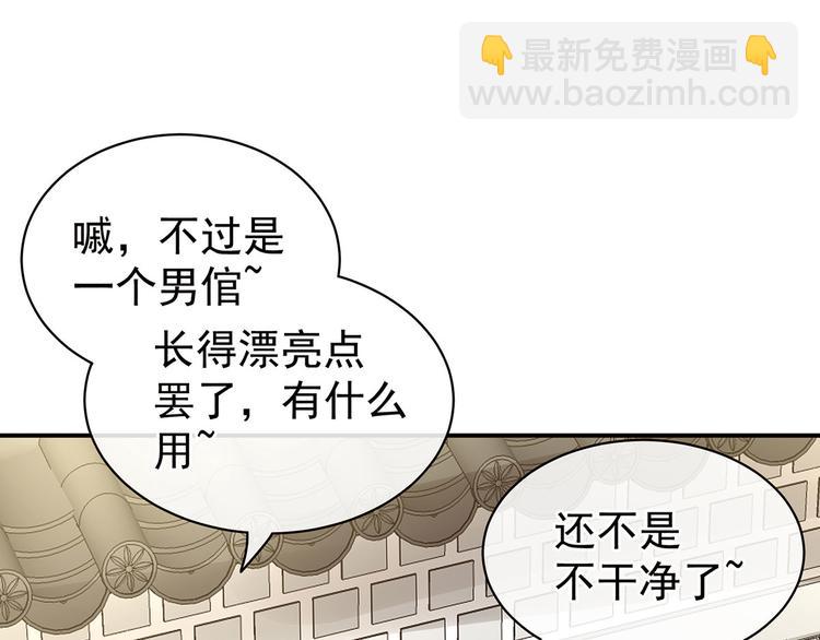 第103话 谁说清白定贵贱？(1/3)-第109话