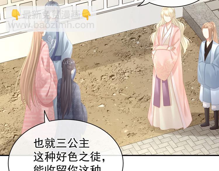 第103话 谁说清白定贵贱？(1/3)-第109话