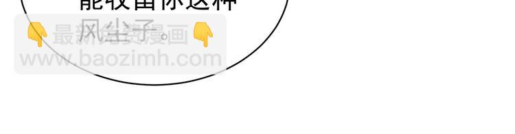第103话 谁说清白定贵贱？(1/3)-第109话