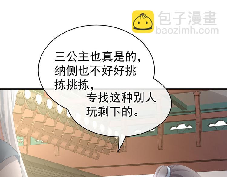 第103话 谁说清白定贵贱？(1/3)-第109话