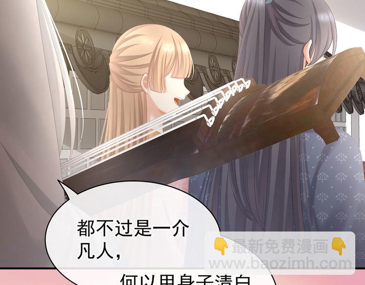 第103话 谁说清白定贵贱？(1/3)-第109话