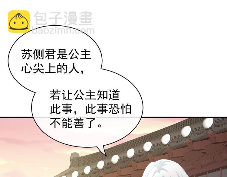 第103话 谁说清白定贵贱？(1/3)-第109话
