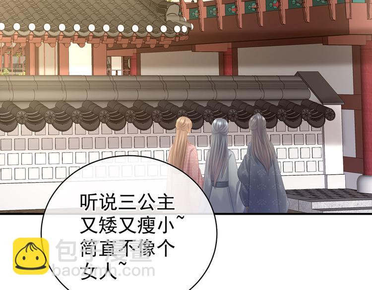 第103话 谁说清白定贵贱？(1/3)-第109话