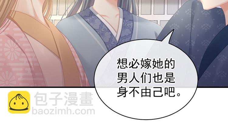 第103话 谁说清白定贵贱？(1/3)-第109话