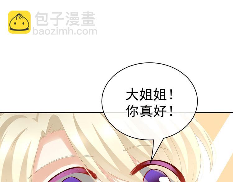 第105话 喜当爹！(1/3)-第111话