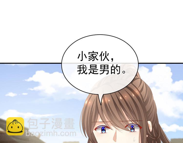 第105话 喜当爹！(1/3)-第111话
