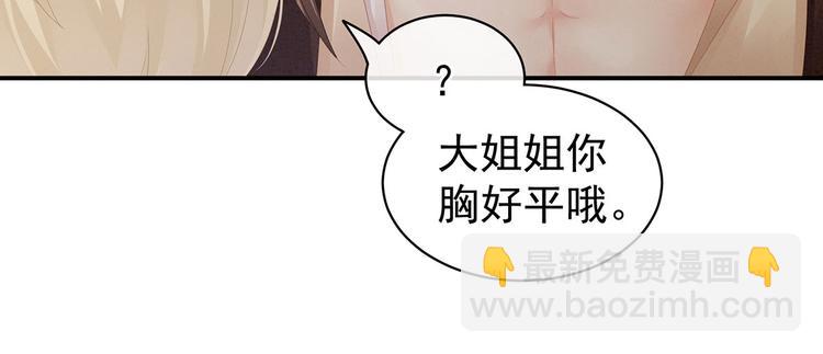第105话 喜当爹！(1/3)-第111话