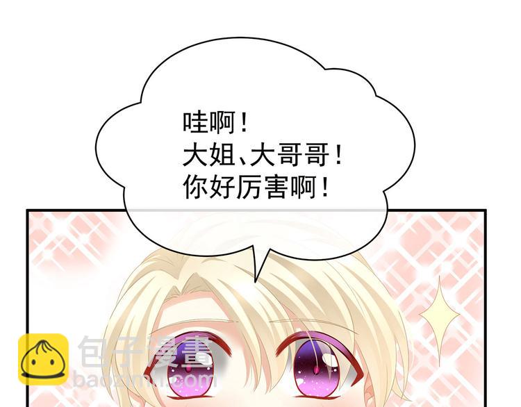 第105话 喜当爹！(1/3)-第111话