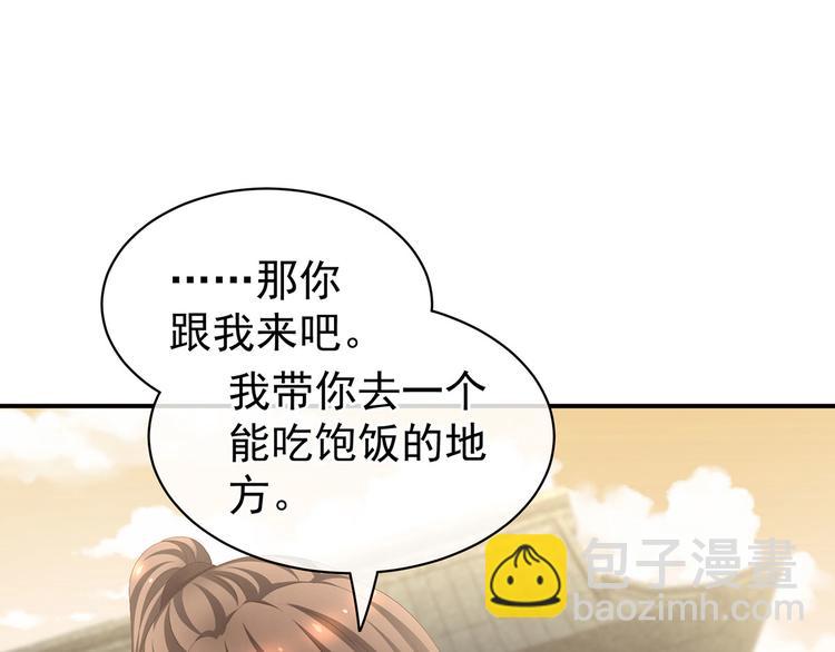 第105话 喜当爹！(1/3)-第111话