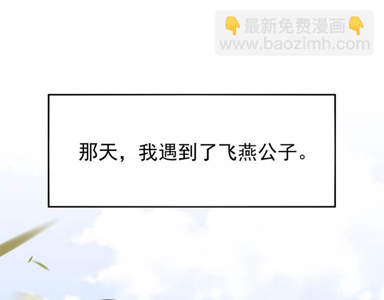 第105话 喜当爹！(1/3)-第111话