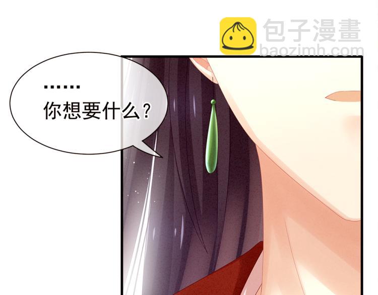 第11话 要你完完全全属于我(1/2)-第13话