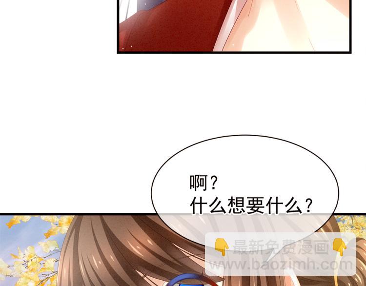 第11话 要你完完全全属于我(1/2)-第13话