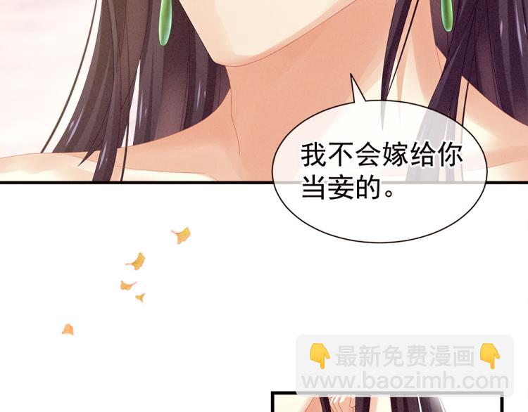 第11话 要你完完全全属于我(1/2)-第13话