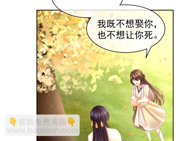 第11话 要你完完全全属于我(1/2)-第13话