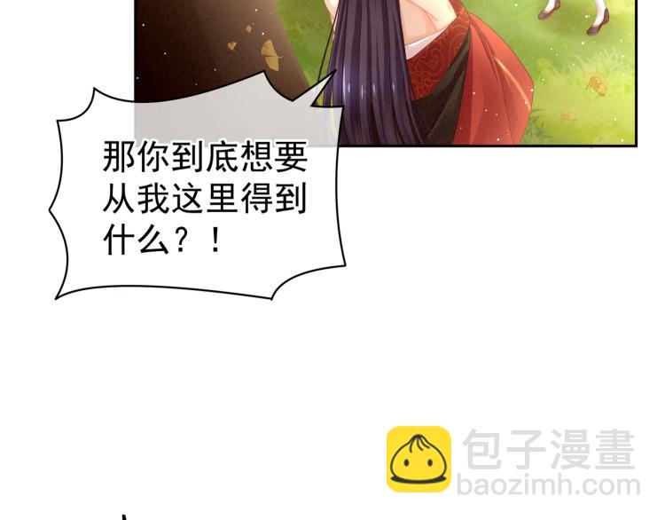 第11话 要你完完全全属于我(1/2)-第13话
