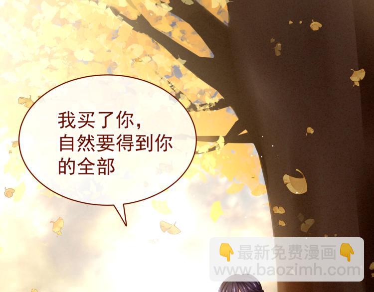 第11话 要你完完全全属于我(1/2)-第13话