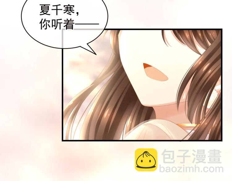 第11话 要你完完全全属于我(1/2)-第13话