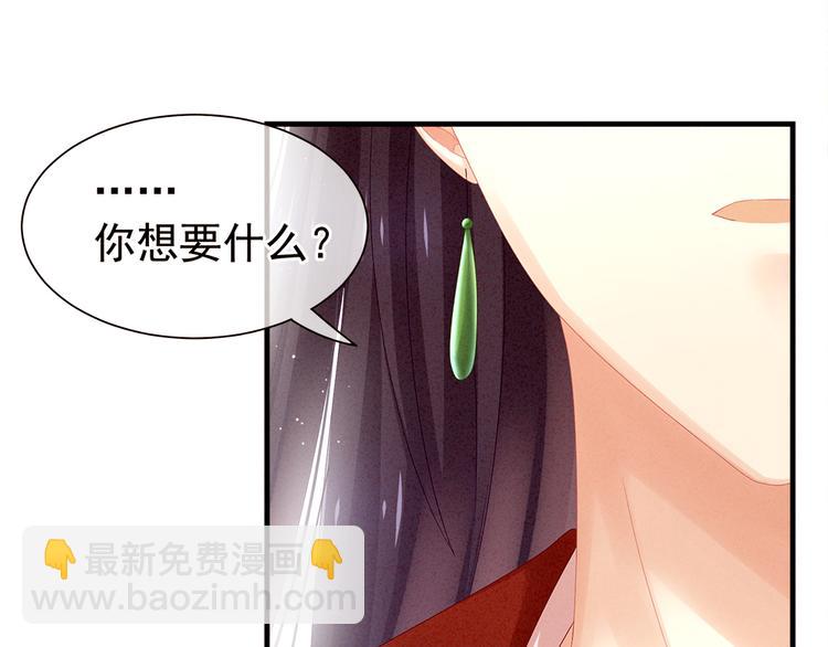 第11话 想要我的身体？(1/2)-第15话