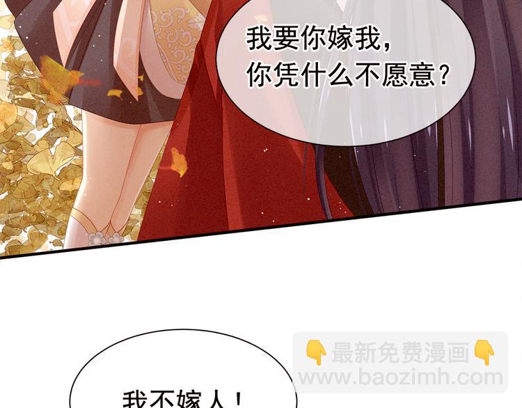 第11话 想要我的身体？(1/2)-第15话