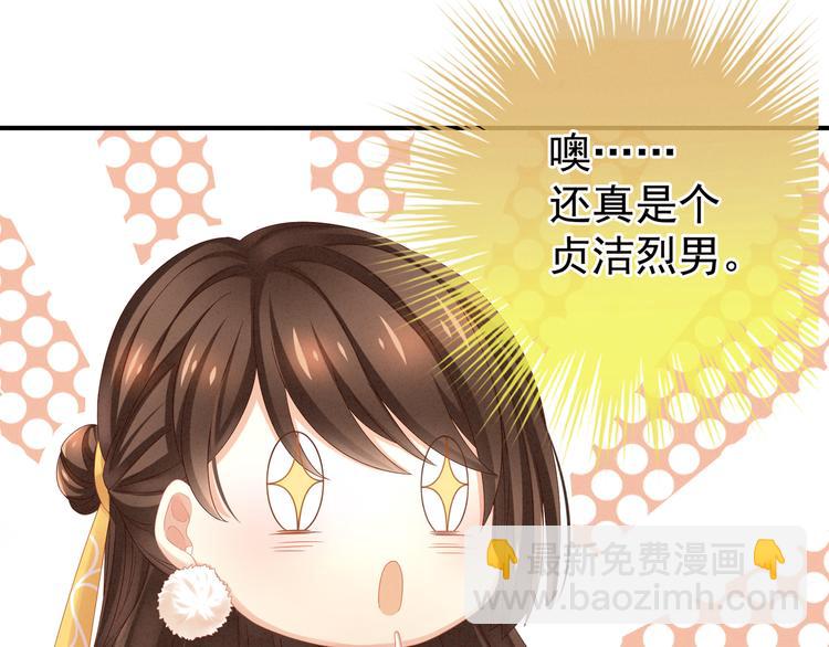 第11话 想要我的身体？(1/2)-第15话