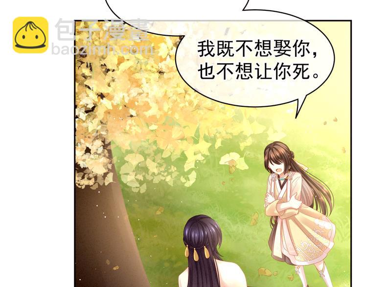 第11话 想要我的身体？(1/2)-第15话