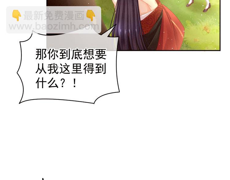 第11话 想要我的身体？(1/2)-第15话
