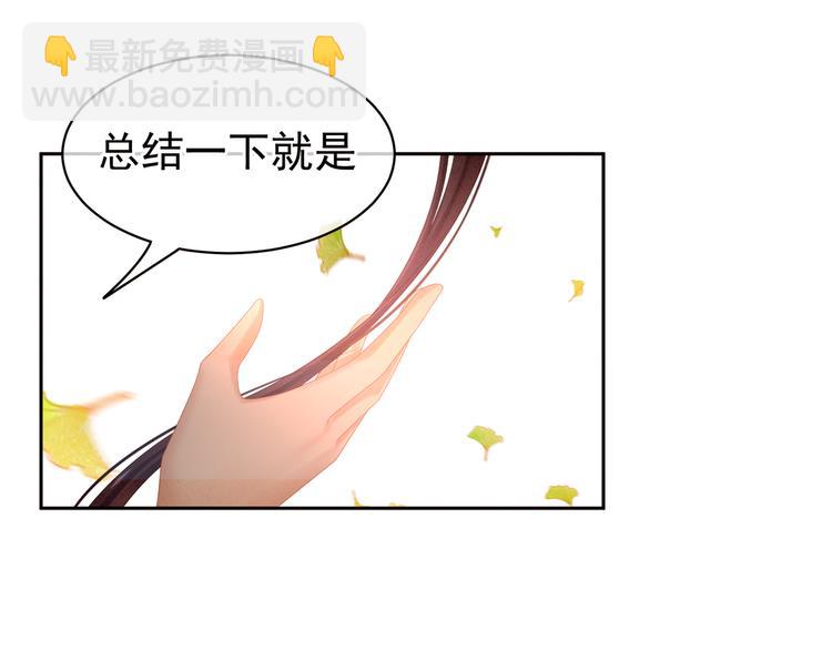 第11话 想要我的身体？(1/2)-第15话