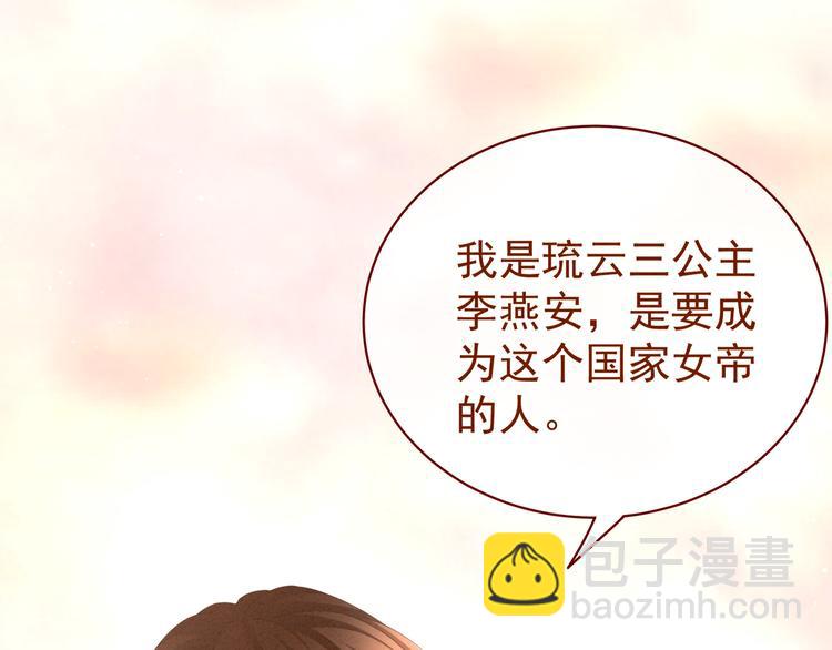 第11话 想要我的身体？(1/2)-第15话