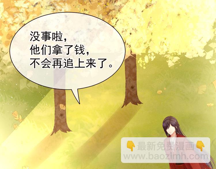 第11话 想要我的身体？(1/2)-第15话