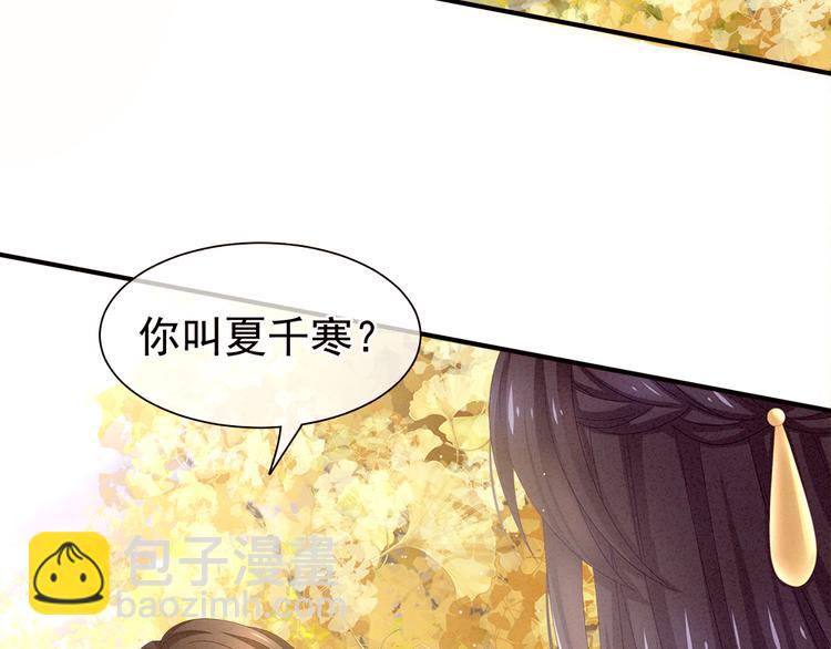 第11话 想要我的身体？(1/2)-第15话
