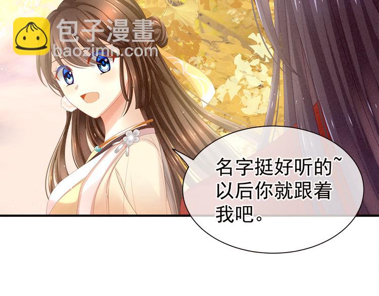 第11话 想要我的身体？(1/2)-第15话