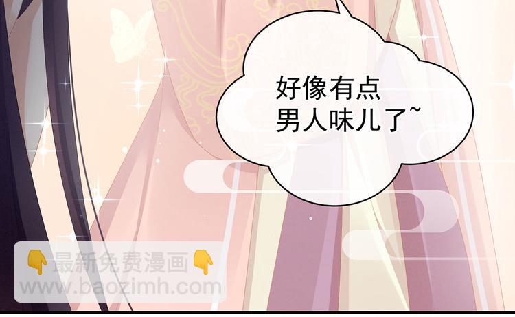 第111话 我男人够多了！(1/3)-第117话