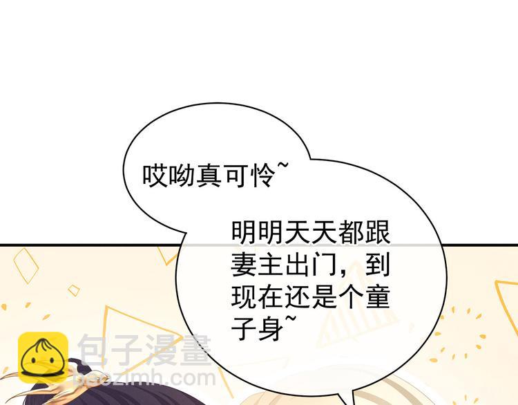 第111话 我男人够多了！(1/3)-第117话