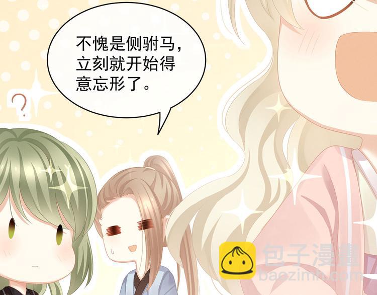 第111话 我男人够多了！(1/3)-第117话