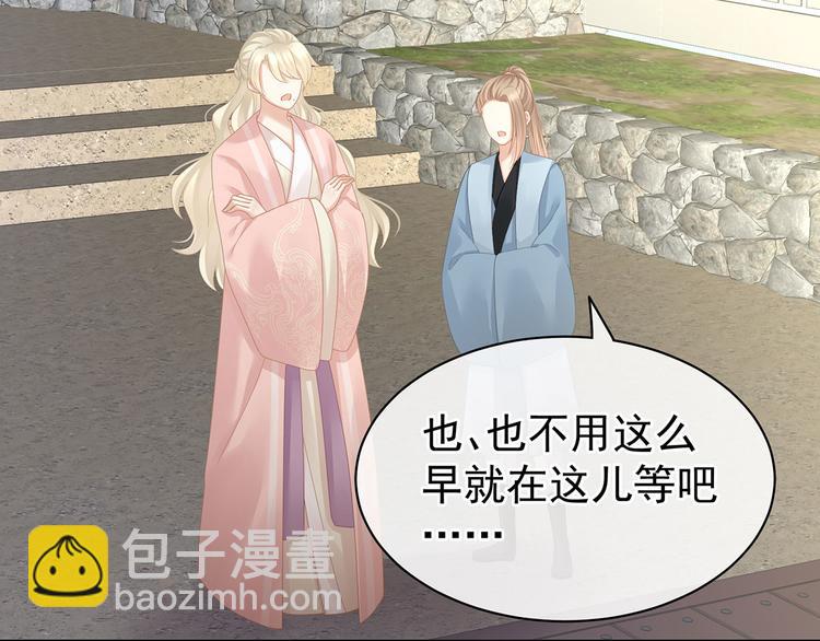 第111话 我男人够多了！(1/3)-第117话