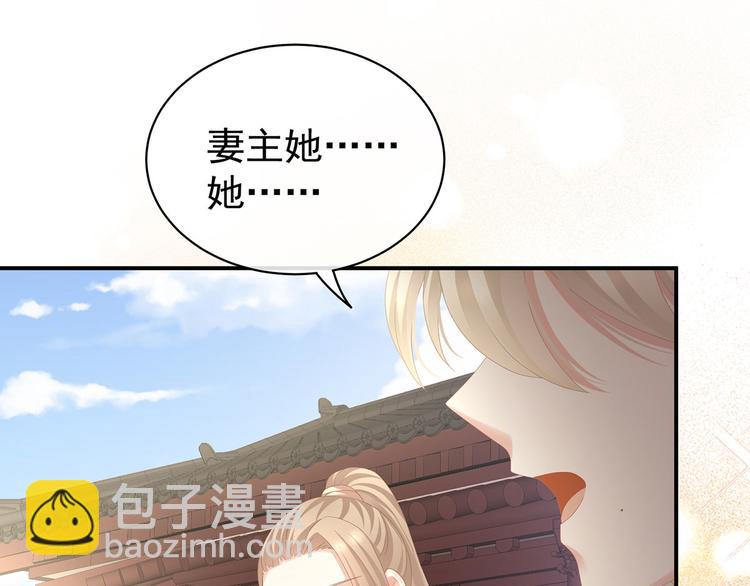 第111话 我男人够多了！(1/3)-第117话