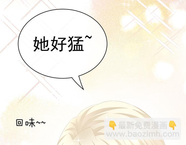 第111话 我男人够多了！(1/3)-第117话