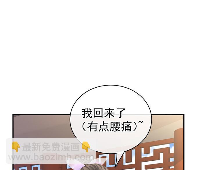 第111话 我男人够多了！(1/3)-第117话