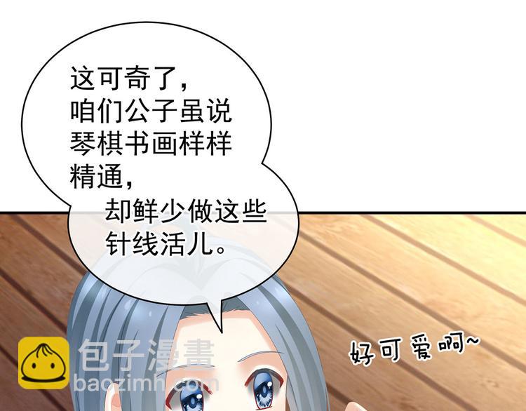 第113话 舍不得我？(1/3)-第119话
