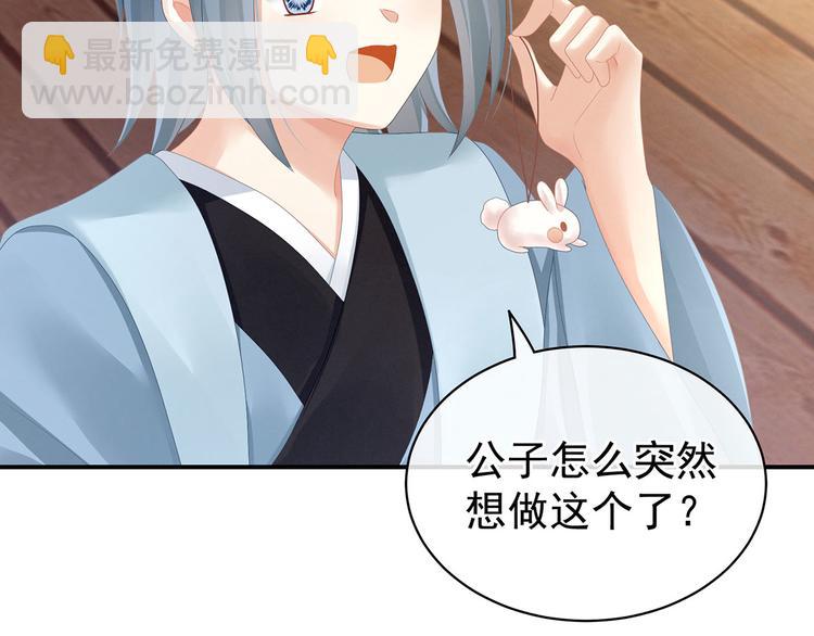 第113话 舍不得我？(1/3)-第119话