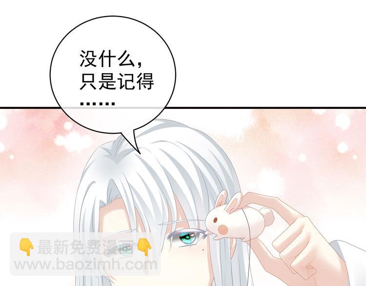 第113话 舍不得我？(1/3)-第119话